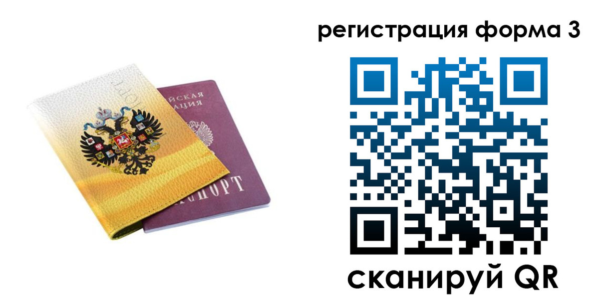 прописка 2025 в Химках