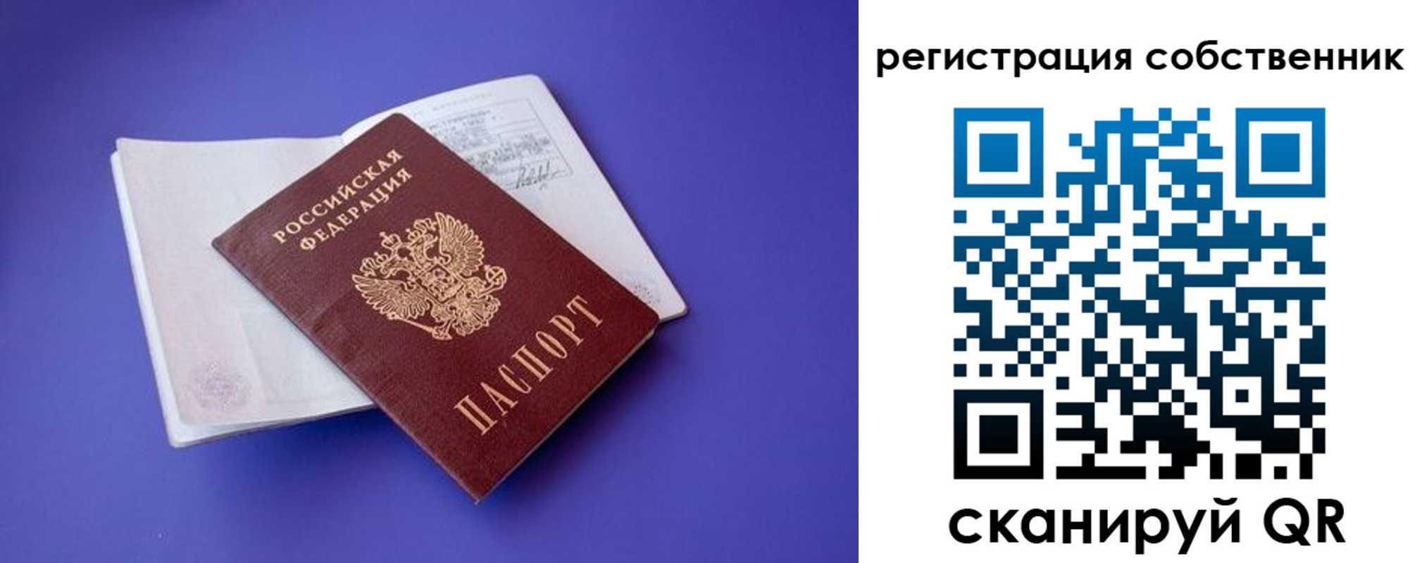 прописка штамп в Химках