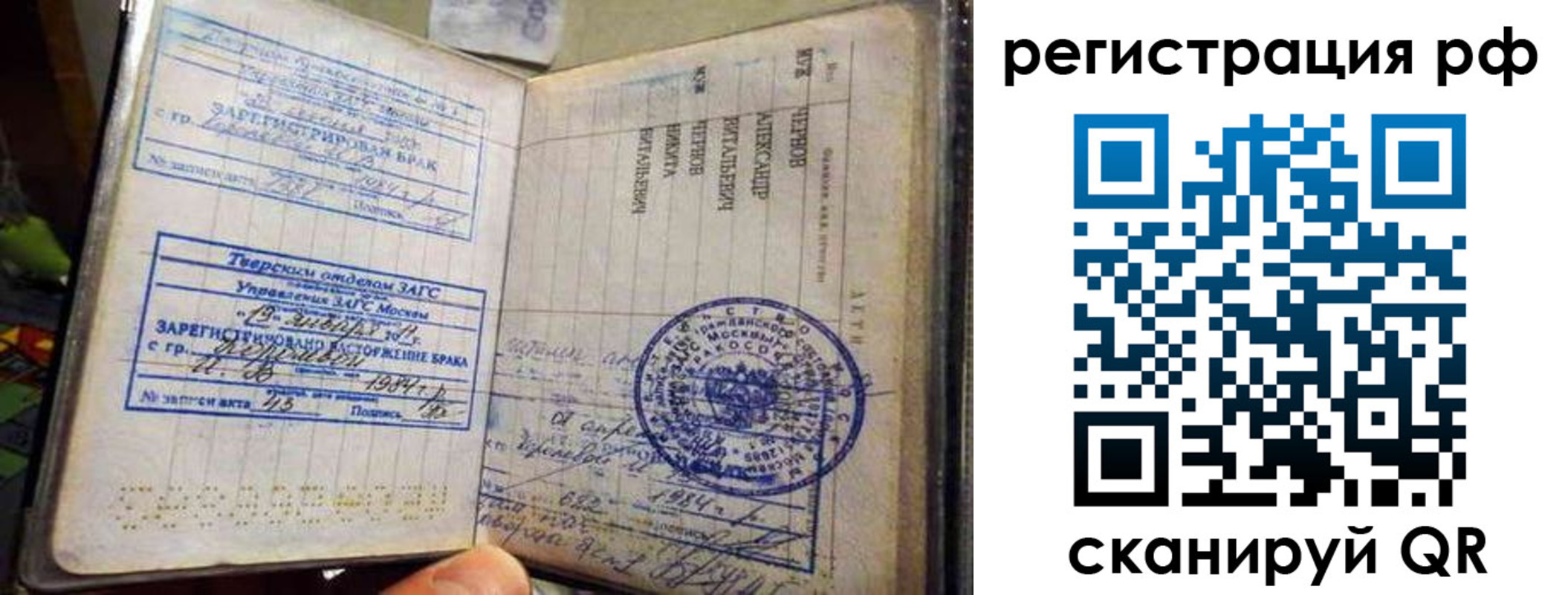 регистрация для дет. сада в Химках