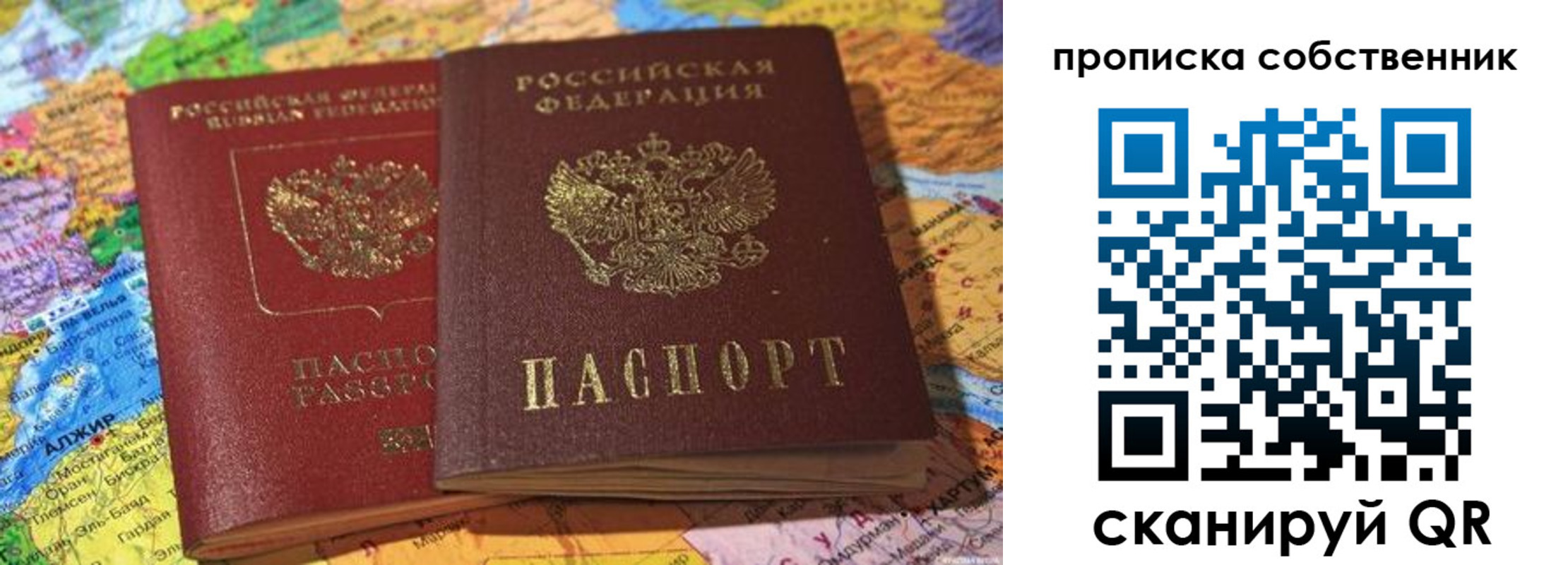 регистрация для школы в Химках