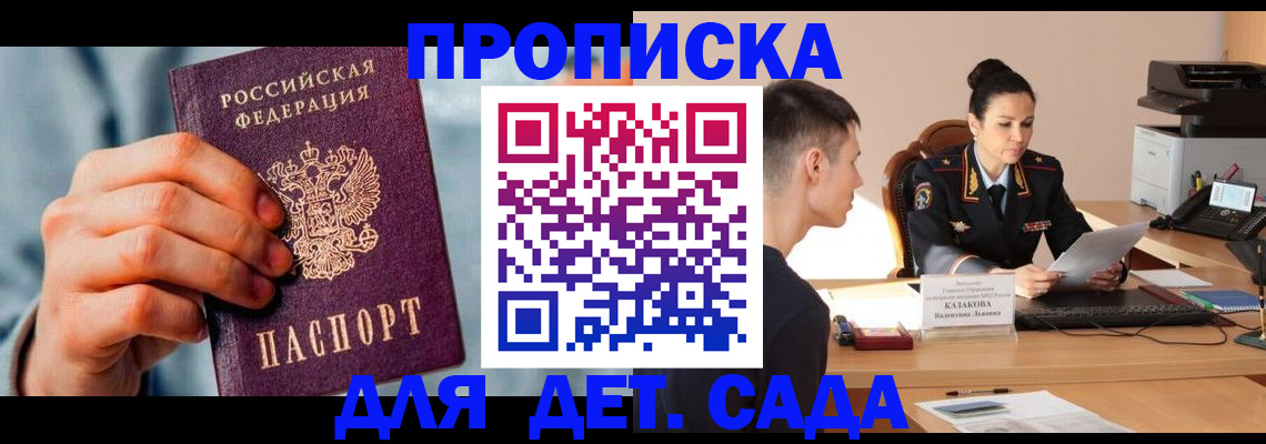 временная регистрация для всех в Химках