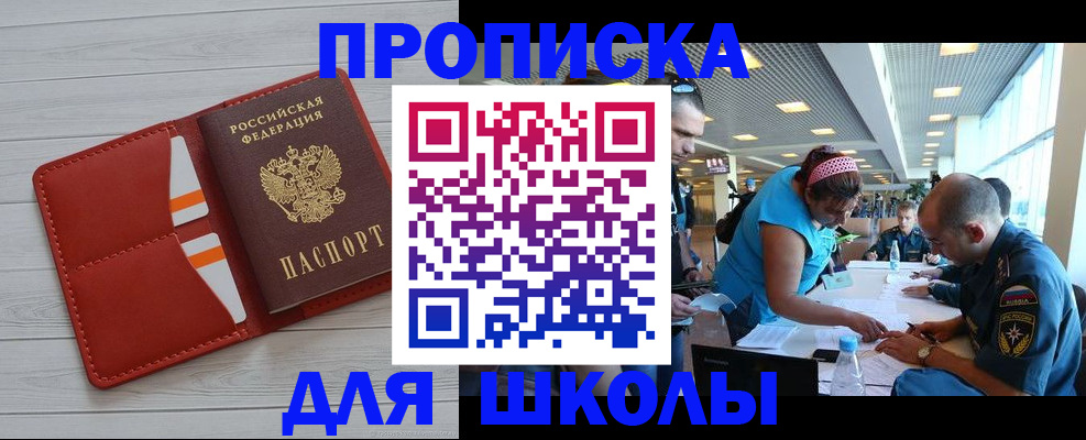 прописка гарантия в Химках
