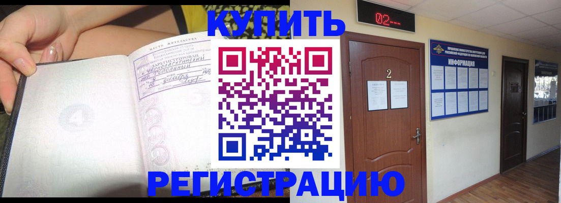 временная регистрация 2025 в Химках