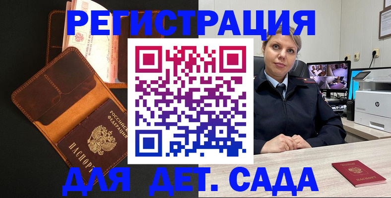 временная прописка в Химках