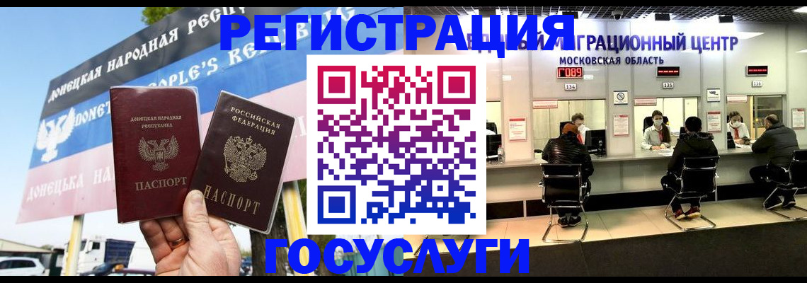 временная регистрация в Химках