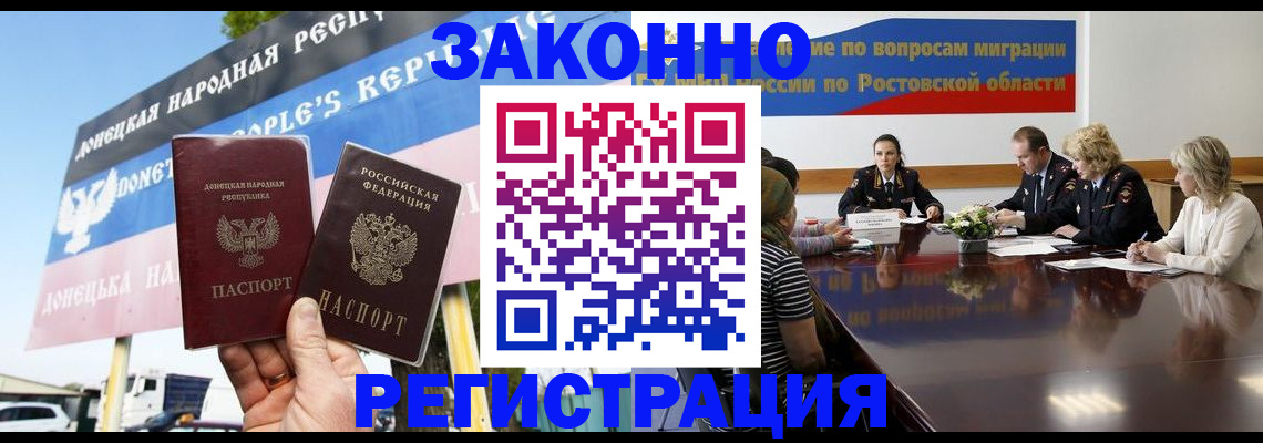 прописка 2025 в Химках