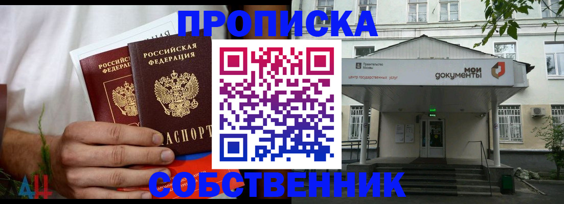 регистрация для дет. сада в Химках